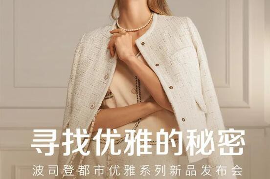 波司登:秋羽绒陆续上市,旺季营销即将启幕