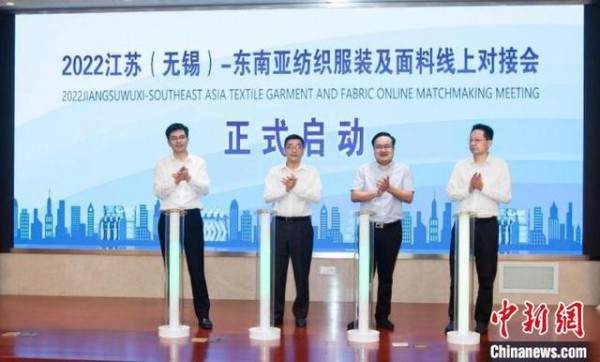 2022江苏（无锡）-东南亚纺织服装及面料线上对接会启动