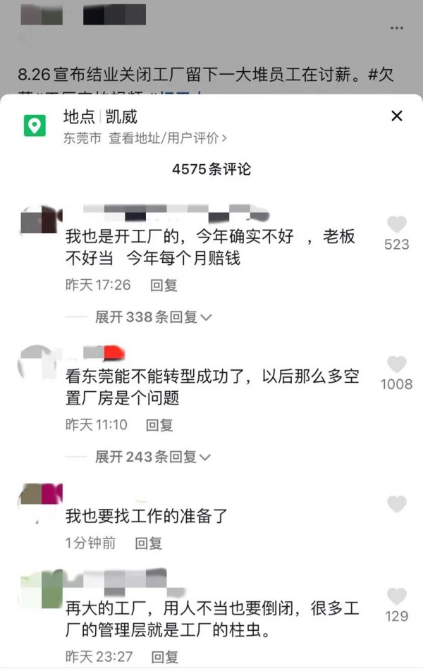 生意难做,又一家老牌纺织大厂宣布结业!赚钱全凭运气...