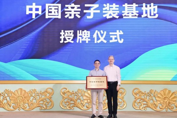 建设优质亲子装产业流通平台,全国首家亲子装基地落户浙江平湖