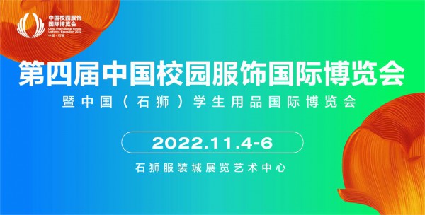 入围公示丨这52份作品将参加2022校服设计大赛决赛走秀!