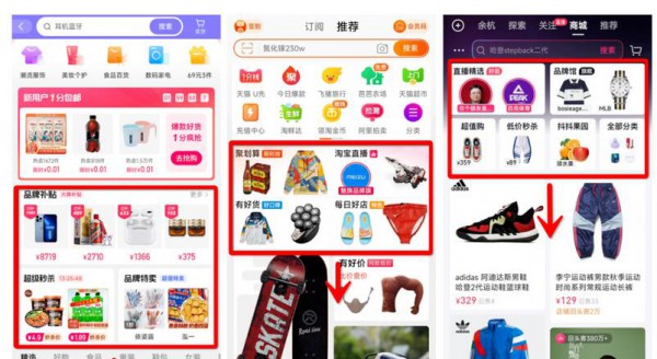 抖音,快手都开始搭建商城  或成服装行业发展新窗口
