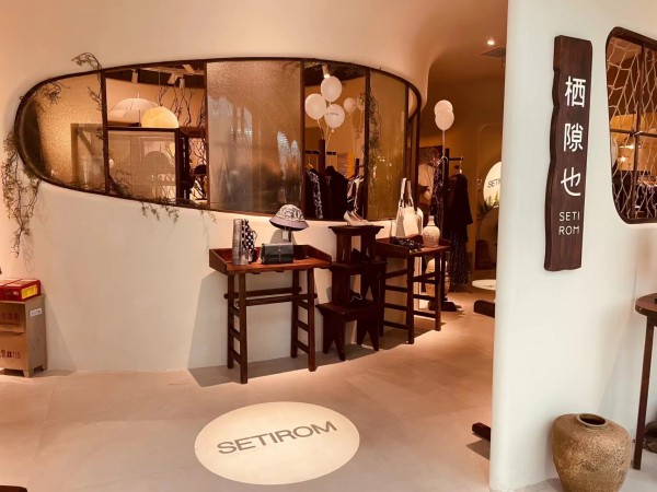 西町村屋-SETIROM