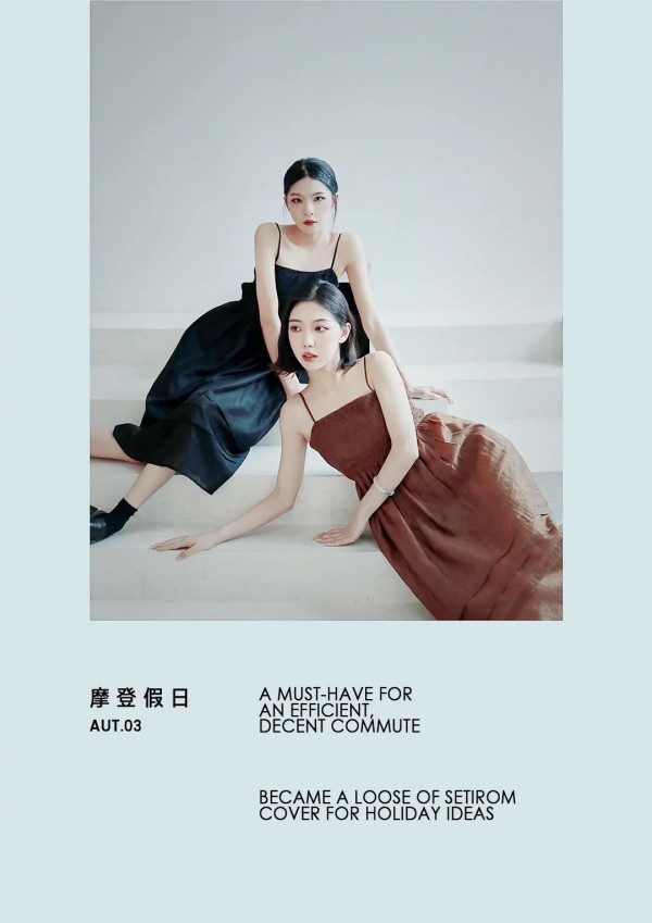 SETIROM 西町村屋 | 摩登假日