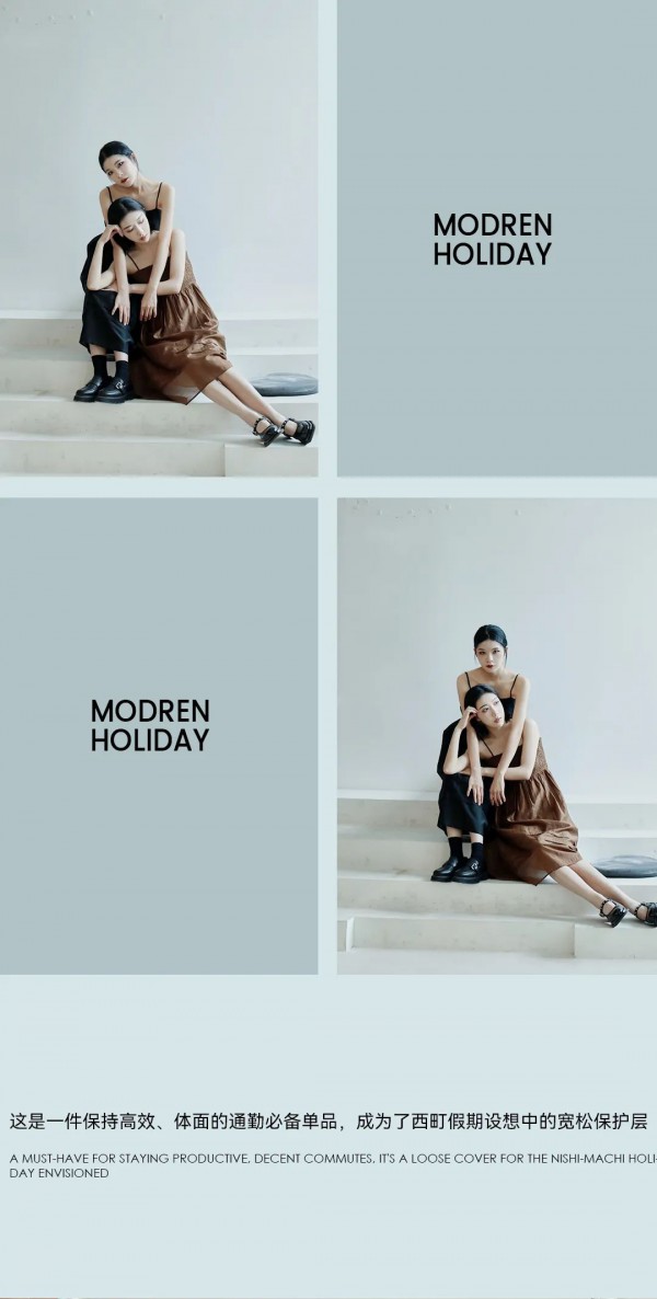 SETIROM 西町村屋 | 摩登假日