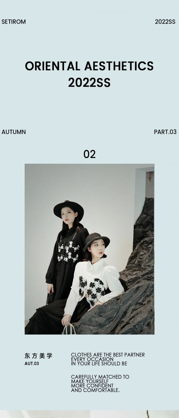 SETIROM 西町村屋 | 摩登假日