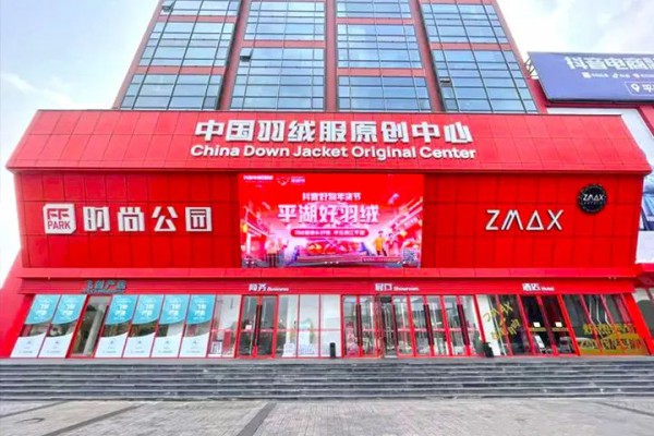 平湖电商发展强劲有力,不断迈上新台阶