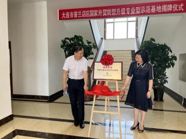 大连服装外贸基地转型升级焕发活力