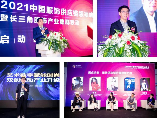 2022EFB中国服饰供应链领袖峰会破局重构,蝶变来袭!