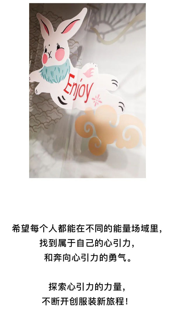 心引力 | GMXY古木夕羊 2023春季新品发布会