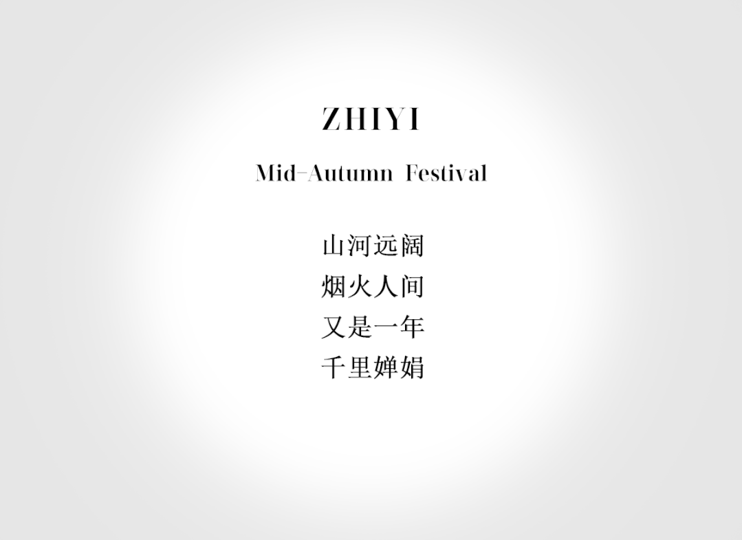 ZHIYI 芝仪 | 静赏,一场秋色!