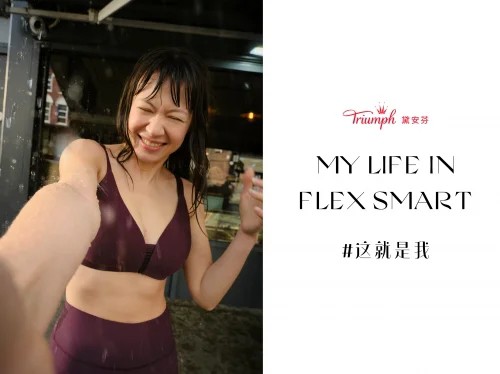 黛安芬 - Triumph