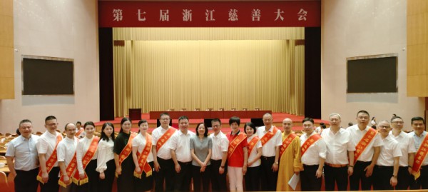 重磅!森马荣获两项“浙江慈善奖”