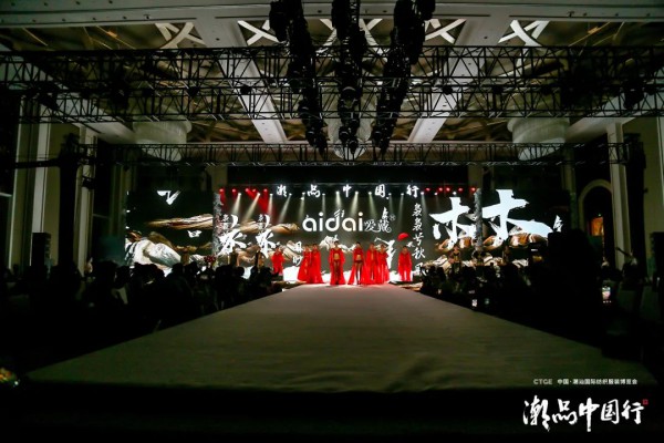 爱戴亮相潮品中国行·潮汕服博会-河南站,绽放国潮盛世之美