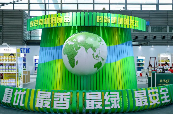 黑龙江展团参展时尚深圳系列活动,好吃好看好时尚