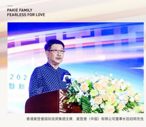 爱登堡喜获“派克服连续三年全国销量领先”权威认证