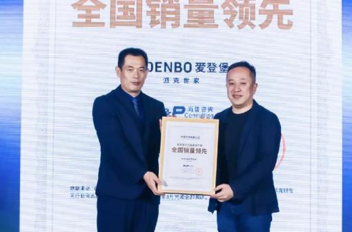 爱登堡喜获“派克服连续三年全国销量领先”权威认证