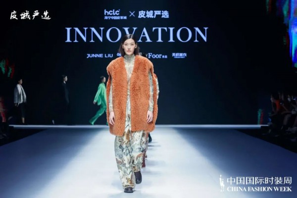 皮城严选联合秀亮相2023SS中国国际时装周