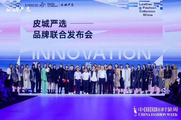 皮城严选联合秀亮相2023SS中国国际时装周