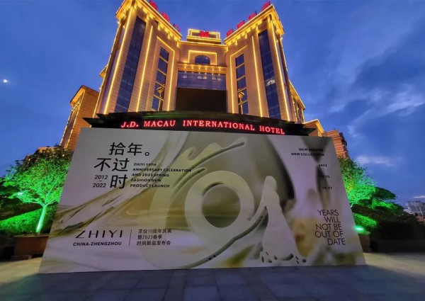 ZHIYI 芝仪丨2023春季新品发布会圆满成功!