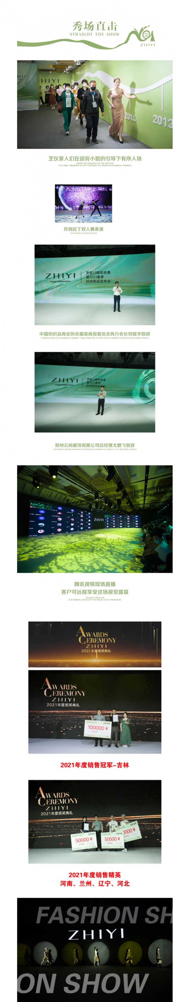ZHIYI 芝仪丨2023春季新品发布会圆满成功!