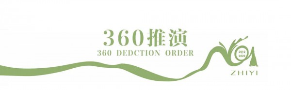 ZHIYI 芝仪丨2023春季新品发布会圆满成功!