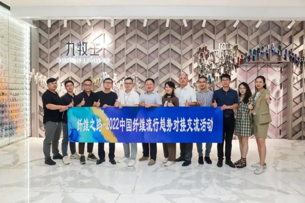 走进九牧王,安踏!2022中国纤维流行趋势对接交流活动继续