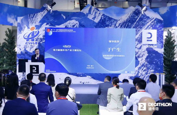 迪卡侬 - decathlon