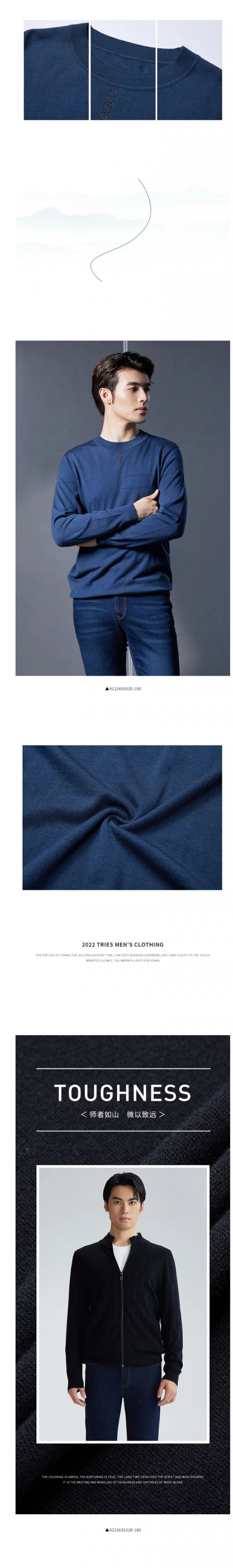 才子男装 | 一件毛衫的温暖品格