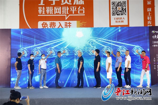 鞋靴产业品牌合作孵化联盟成立