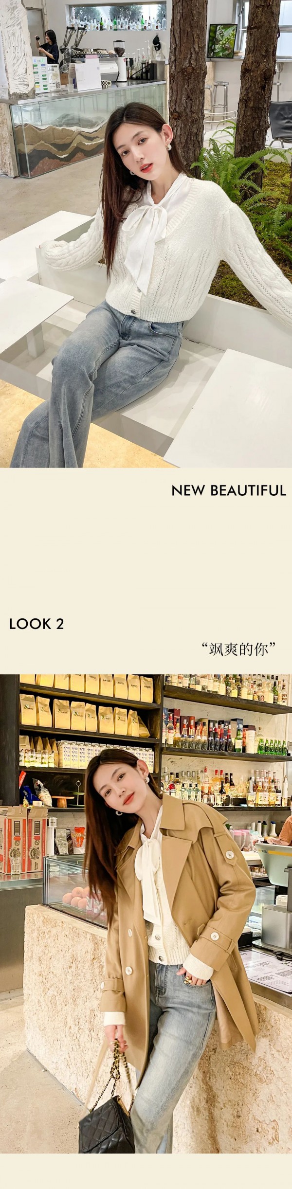 方示服饰 |  秋高气爽,寻味秋的踪迹