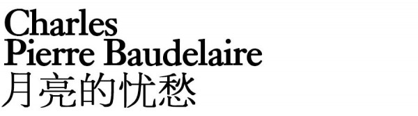 Carmen卡蔓 | 月亮,唤醒浪漫的秋衣