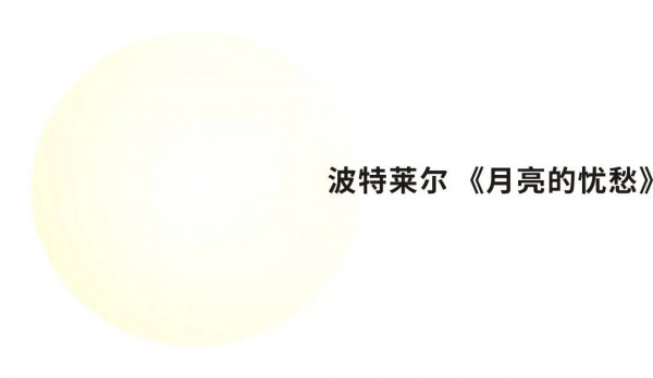 Carmen卡蔓 | 月亮,唤醒浪漫的秋衣