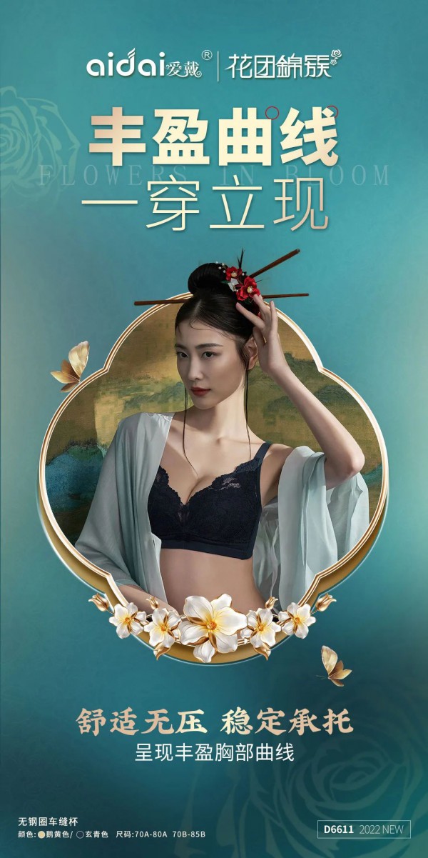 爱戴 | 「聚拢有型」让爱圆满无缺