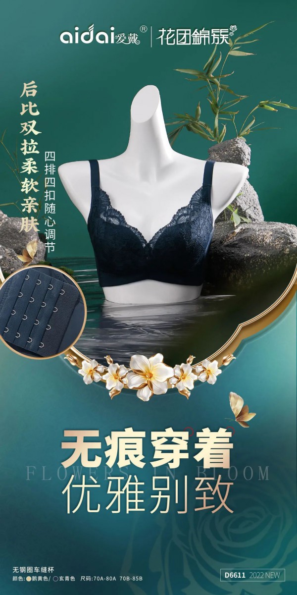 爱戴 | 「聚拢有型」让爱圆满无缺