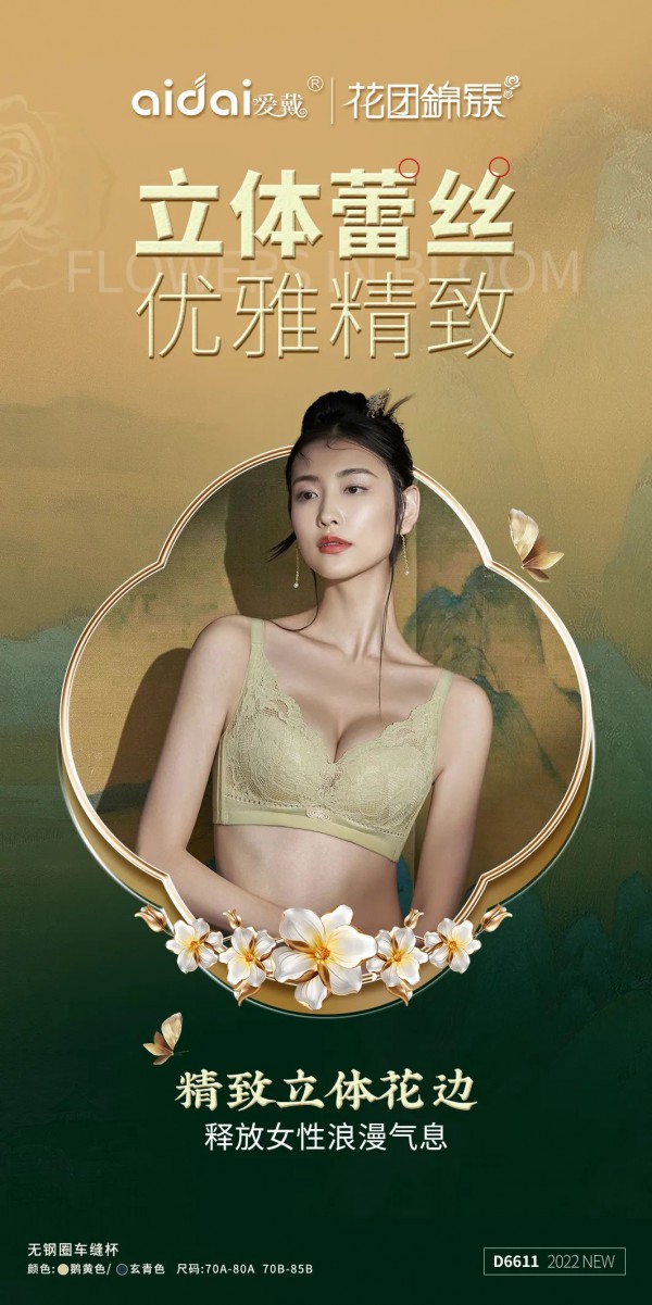 爱戴 | 「聚拢有型」让爱圆满无缺