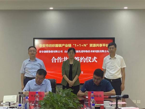 泰山区举行中康国创先进技术产业转化合作签约仪式!