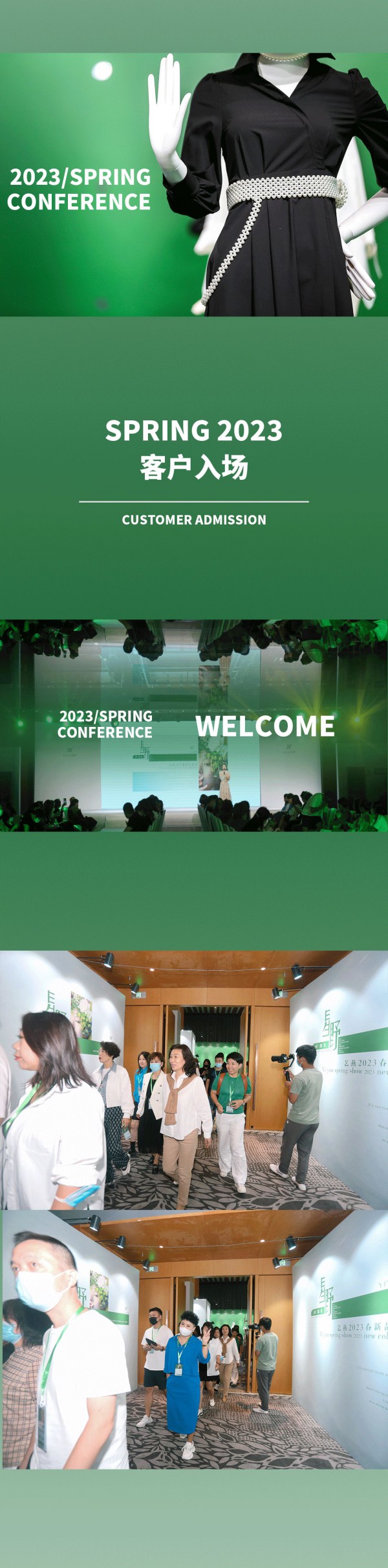 YIYAN艺燕 ▏2023春季新品发布会圆满落幕