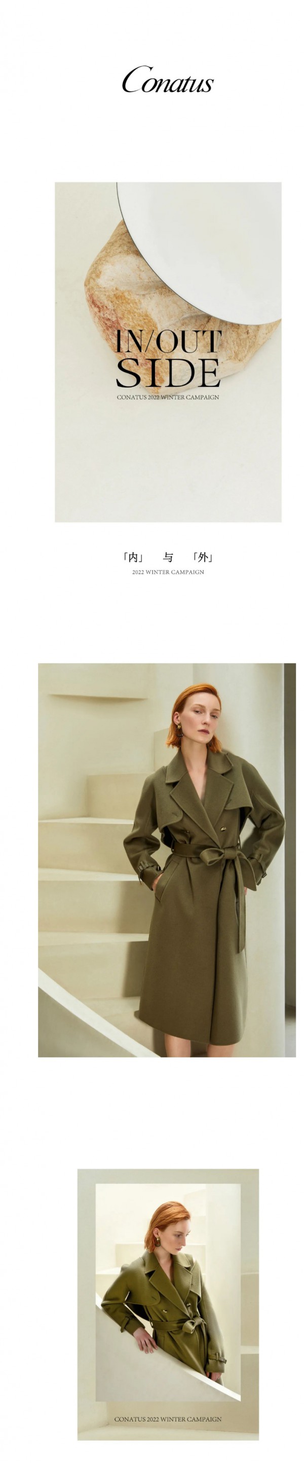 珂尼蒂思-CONATUS