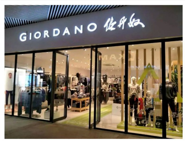 因未达邀约条件,周大福收购佐丹奴失败