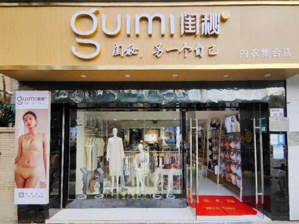 内衣加盟哪家好?创业加盟,就选健康调整型内衣品牌闺秘
