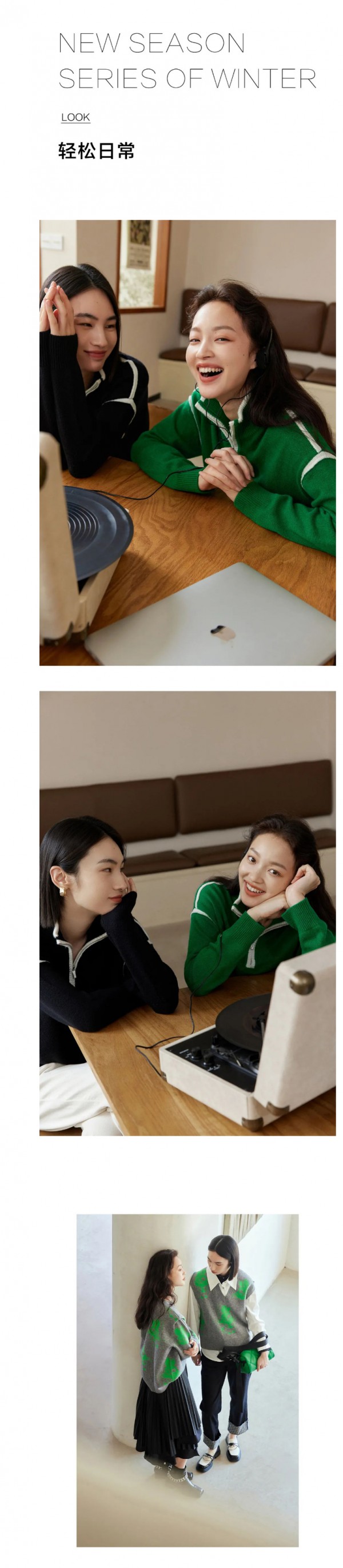 LEISURE| 2022冬季“自由新启”,贯彻自由场合