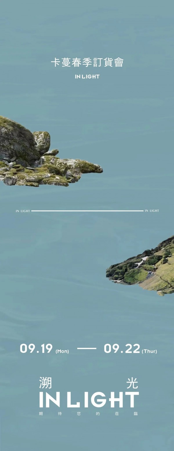 卡蔓 | IN LIGHT 溯光 23春季发布会
