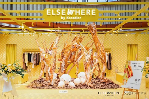 女装品牌Koradior elsewhere 开启《织·Jing》920针织艺术节快闪店
