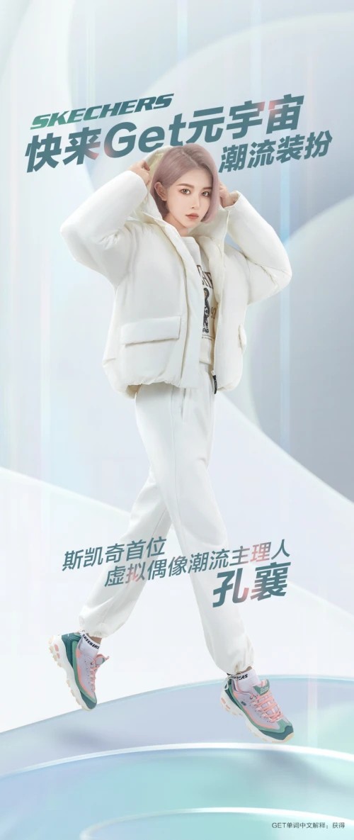 斯凯奇 - SKECHERS