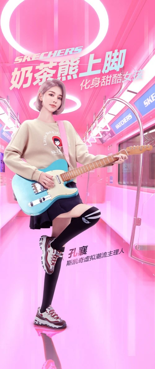 SKECHERS斯凯奇携手虚拟潮流主理人孔襄演绎2022初秋新品