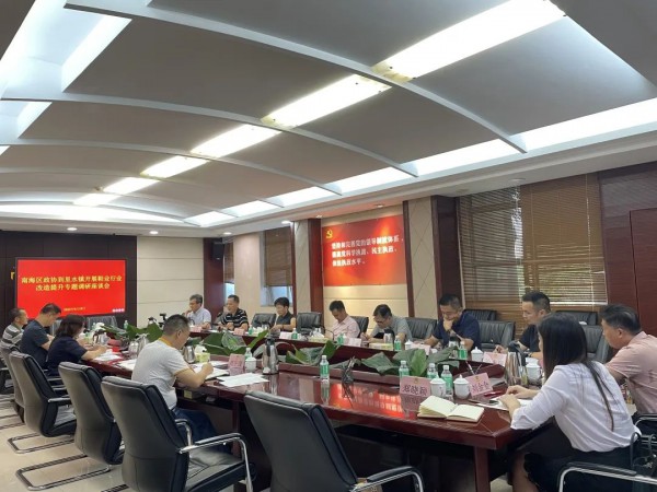 佛山南海区政协前往里水开展鞋业行业改造提升专题调研座谈