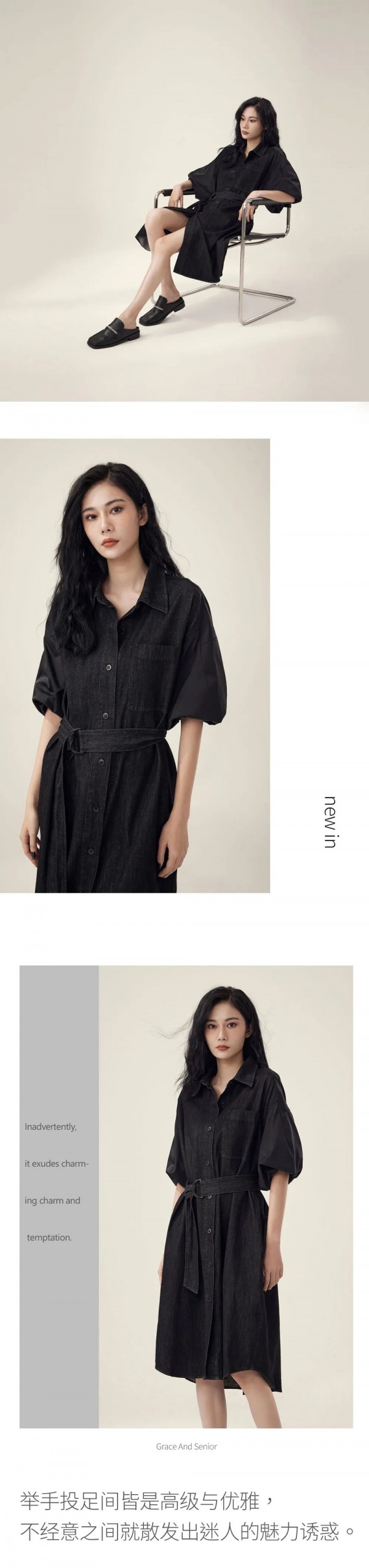 NONO女装| 极简穿搭,一眼吸睛!