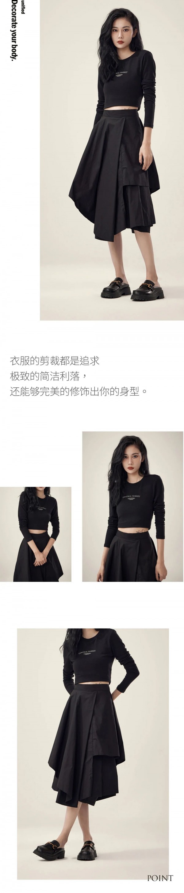 NONO女装| 极简穿搭,一眼吸睛!