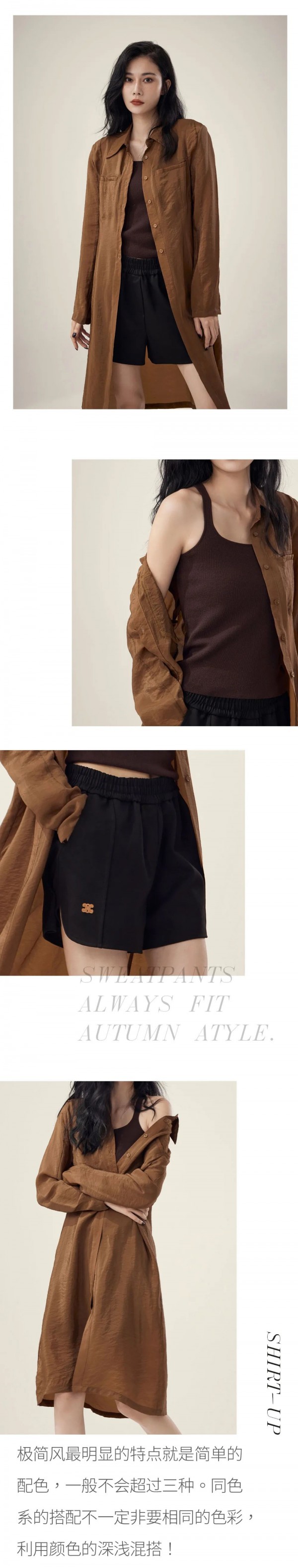 NONO女装| 极简穿搭,一眼吸睛!